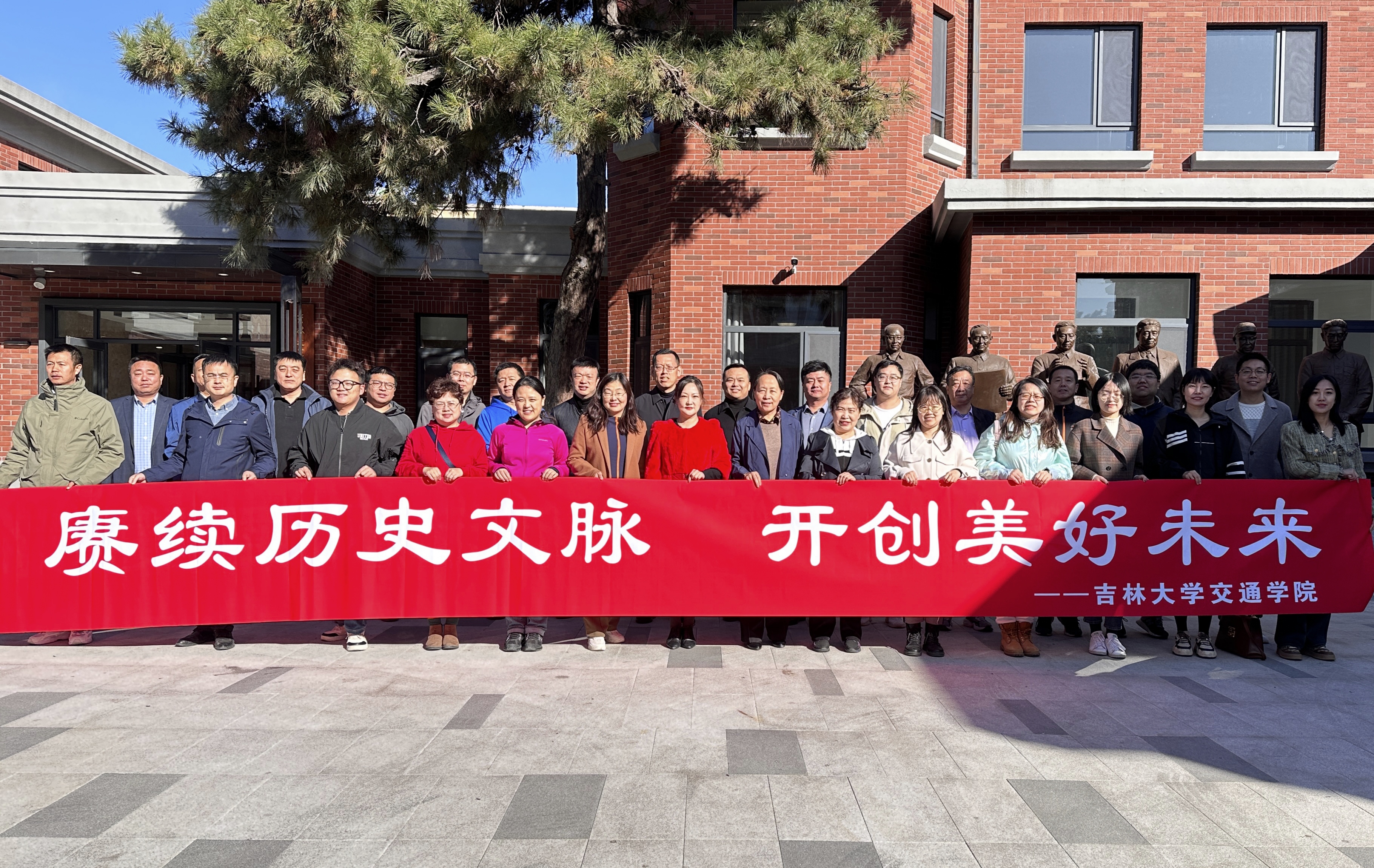 传承先贤精神,续写奋斗华章——草莓视频
教职工参观吉林大学历史名人纪念馆